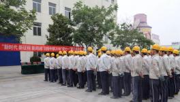 日照中聯成功舉辦“迎七一”職工運動會