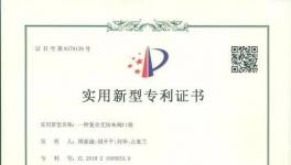 真牛！這家公司喜獲第十項國家專利