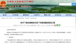 這家水泥廠因粉塵、噪聲兩大問題 被環保局加強監管