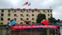 華新湘鋼“愛黨愛國愛崗，同唱一首歌” 主題活動