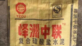 曝光！“大量”假水泥被查了！