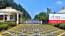 強化質量紅線意識，樹立水泥行業標桿！