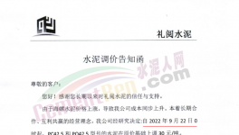 海螺漲價！連鎖反應來了！下游大爆發！