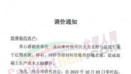 爆發！大漲160元/噸！20多個省市水泥觸底反彈！