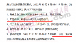 封了！煤炭、水泥、砂石等運輸受限！