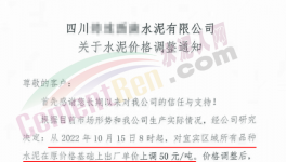 大漲100元/噸！連漲 5輪！經銷商集體發聲……