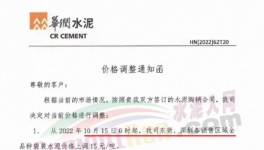 瘋狂！水泥、砂石、混凝土、粉煤灰全線漲價！