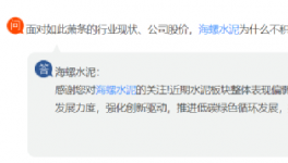 太慘！1800多億沒了！“水泥茅”神話破滅！