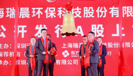 節能風機新銳企業—瑞晨環保上市了！