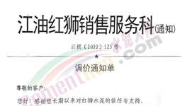 大漲130元/噸！20多個省市100多家水泥漲價！
