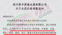 又漲60元/噸！11月第一輪“漲價潮”開始了！