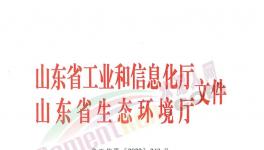 山東全省所有熟料生產線從11月15日起停產4個月?。ǜ矫麊危?></a>
							</div>
												<div   id=