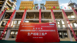投產了，全球首條，利用鋼渣在水泥窯做碳捕集！