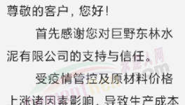 海螺“暗降”！多省水泥“高喊低賣”非常普遍！
