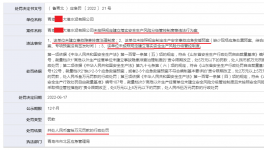 因未建立這一制度，某水泥企業被應急管理局重罰10萬元！