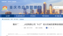 什么是“三管三必須”？水泥企業安全生產責任怎么定？