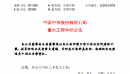 重大利好！廣東、山東、河南等水泥大省投資計劃發布！