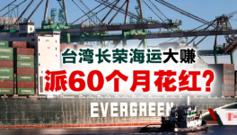大紅包！60個月工資！各大水泥集團“年終獎”怎么發？