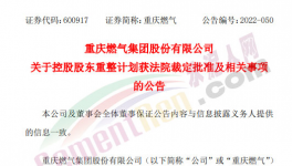 大動作！天山、華潤、海螺、紅獅開啟“收購潮”！