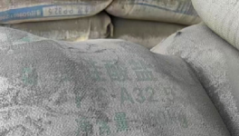 水泥質量不合格！員工霸氣回應：你起訴吧！