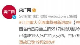 突發！19死21傷！砂石車撞出殯隊伍！