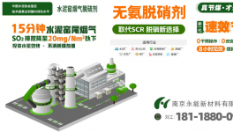 最低降至35mg/m3！水泥行業NOX排放問題有解了！