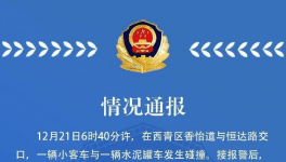 24人傷亡！水泥、砂石、商混運輸事故高發！