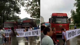 又出事，多家水泥廠被“堵”！