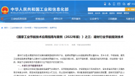 行業首創！這項節能技術被工信部“欽點”！