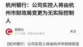 突發！紅獅“躺槍”！杭州銀行發重大消息！