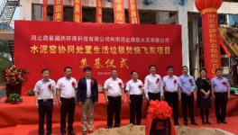 “無廢城市”加速度:河北首個水泥窯資源化處置飛灰項目投產！