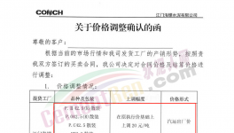 大漲55元/噸！海螺水泥全線漲價！