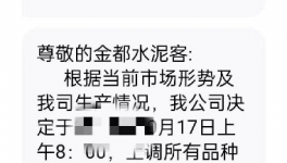 最高跌350元/噸！全國水泥同比價格普跌！