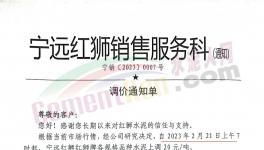 又排隊！紅獅水泥全線上漲！