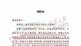 10連漲！水泥、熟料齊漲價！