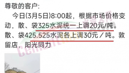 沸騰！大漲100元/噸！全國100多個地區水泥價格回暖！