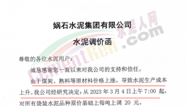 同比大跌100元/噸！多省水泥漲價！難“救市”！