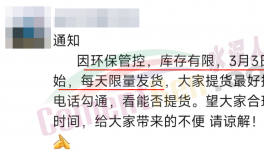 緊急！水泥限量供應！多省管控！