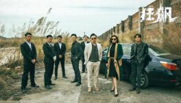 操控協會！控制價格！商混行業的“高啟強”！