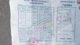 不合格率達33.3%！這一地區瘦身、高仿等水泥橫行!