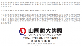 爆雷！商票大量“違約”！水泥企業“危險”！