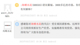 1000多億沒了！海螺水泥遭“質疑”！