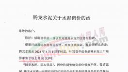 煤價倒掛！水泥廠、礦粉廠繼續漲價！