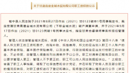 難！多家水泥廠破產！