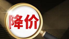 又跌了！海螺水泥大降50元/噸！