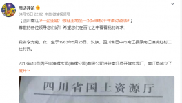 事件！海螺水泥被質疑！強征土地！