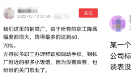 難！水泥、鋼鐵行業開始裁員了！