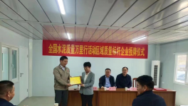 實至名歸！這家水泥企業榮獲“全國水泥質量萬里行區域標桿企業”！