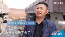 物流師傅太難了！財政沒錢了，執法要到位！竟然被“辟謠”了！