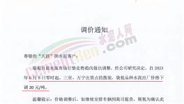 “炸鍋”！大跌258元/噸！水泥價格連跌11輪！